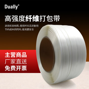 Dually flexible polyester fiber heavy-duty strapping high-strength fiber strapping cargo strapping strap pallet strapping strap 13/16/19/25mm 13mm fiber strap 1100 meters/roll