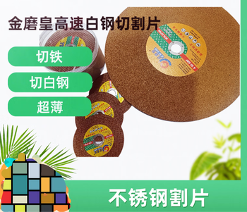 Wen yijia jin mo huang double mesh cutting disc stainless steel special ultra-thin high-speed slicing 350 yellow slices (30 pieces per piece)