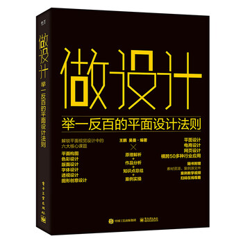 Design rules for graphic design