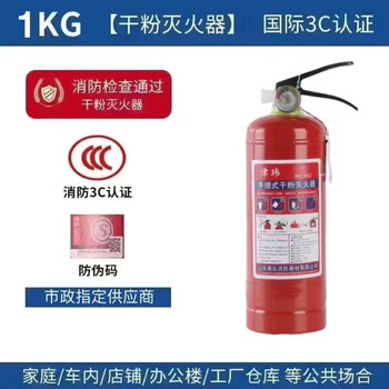 4kg portable dry powder fire extinguisher 1kg2kg3kg4kg5kg shop factory fire equipment 3a 1kg3c national standard certification vehicle use