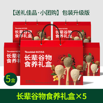 Guzhiyoupin elderly gift box elderly nutritional products food suitable for the elderly black sesame aleurone for the holidays c special price elderly food nutrition gift box 900g*5 sets