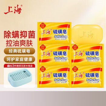 Shanghai sulfur soap back mite removing soap antibacterial oil control toning face soap bath bath hair shampoo soap 85g*5 (buy 3 pieces and get a soap box) sulfur soap
