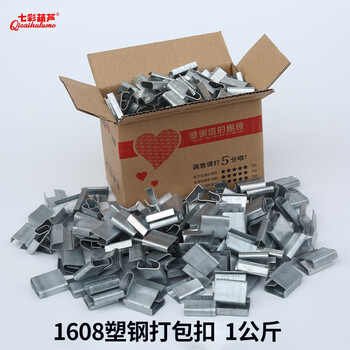 Colorful gourd, plastic steel strapping buckle 1608/1910, iron buckle, galvanized strapping buckle, buckle, strapping buckle, anti-slip steel buckle, 1608 plastic steel strapping buckle, 1kg (about 200 pieces)