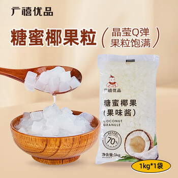 Guangxi premium coconut granules 1kg coconut pudding jelly pudding diy dessert pearl milk tea baking ingredients