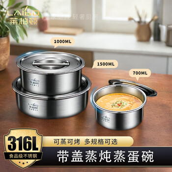 Labton food grade 316l stainless steel steamed egg bowl, household stew pot, egg custard steaming bowl, steamed cake, steamed vegetables, steamed rice bowl with lid 18cm steaming bowl with lid*1