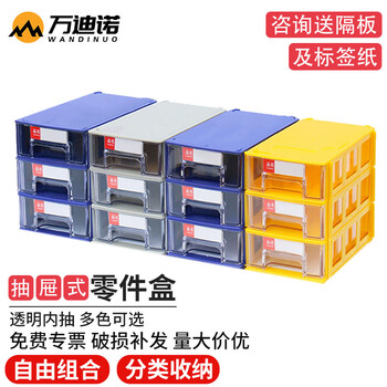 Wandino combination drawer-type parts box, hardware screw components, lego classification storage box, material tool plastic box 140*90*40mm (6 pieces)