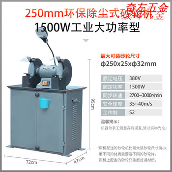 Environmentally friendly grinder dust removal electric desktop vertical industrial grade grinder floor-standing environmental impact assessment dust suction grinder 250 dust removal grinder boutique 1500w three-phase