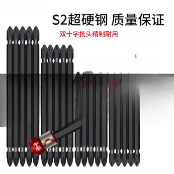 Sailoto s2 alloy steel long batch hand double-headed cross head set special super hard strong magnetic ph2 screwdriver p head authentic s2 forged plus anti-slip magnetic ring 150mm 60