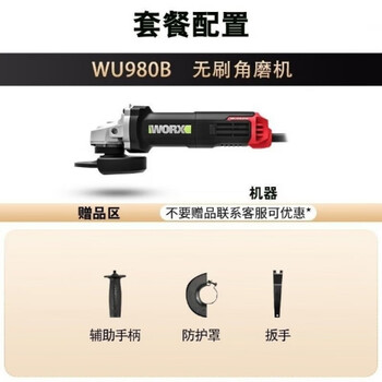 Wicks angle grinding grinding wheel hand grinding wheel cutting heat dissipation small waist high power 100 wu980b (1 wu980b (1050w rear switch) brushless