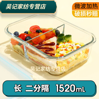 Baichunbao ultra-large capacity glass lunch box for office workers with meals that can be heated in the microwave, special lunch box with separate lunch boxes, transparent two-partition 1520 ml