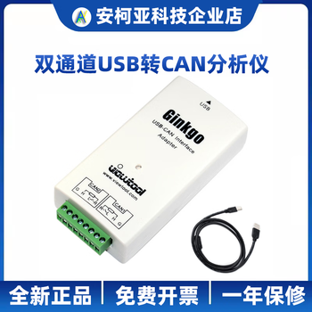 Vitto dual channel usb to can adapter/converter industrial grade isolation vtg203b socketcan vtg203b