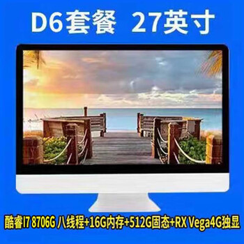 Brand new 24-inch all-in-one computer 19/22/27-inch home office game education institution real estate agency all-in-one computer i5 i7 desktop assembly computer d6 package i7-8706g rxvega 4g independent display