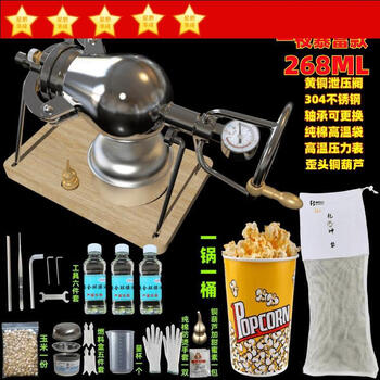 304 stainless steel household mini popcorn machine grain amplifier popcorn machine small household 280 ml get rich overnight * 3 oil safety valve model