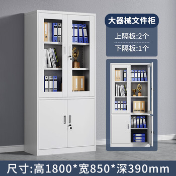Aoqian iron cabinet office cabinet file cabinet office file cabinet information cabinet voucher small cabinet storage cabinet tool cabinet large equipment cabinet regular style