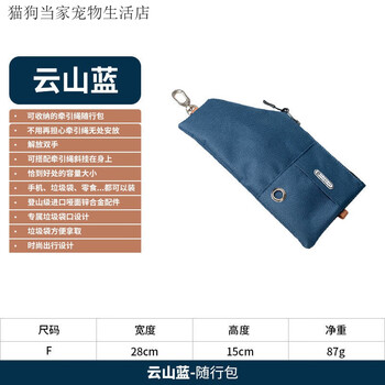 Front-pull explosion-proof i-shaped harness, multi-functional waist traction, running leash, dog walking supplies, yunshan blue accompanying bag, one-size-fits-all l recommended for use within 40kg