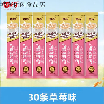 Xiangyue milk tea powder in small bags, original milk tea powder, instant milk tea, 30 pieces, strawberry flavor