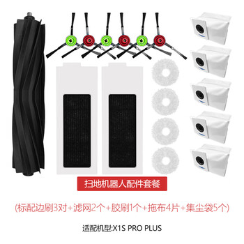 Jingxi is suitable for ecovacs sweeping robot accessories