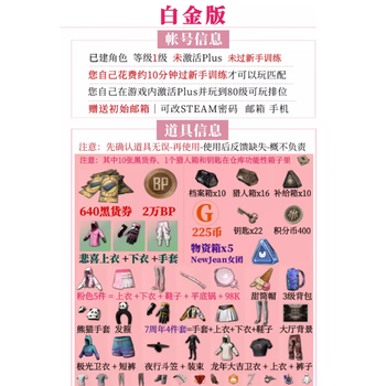 Playerunknown's battlegrounds generated product account pubg account black goods ticket trumpet competitive skin ranking weapon account chicken ticket roll steam client account platinum version = resources as shown