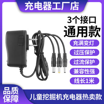 Xmsj6v12v children's car three-wheeled motorcycle excavator toy car electric four-wheeled off-road vehicle charger universal a children's electric excavator charger (cable length 1 meter