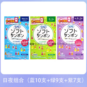 Moony japanese unicharm tampons, sanitary napkins, catheter-type built-in cotton swabs, menstrual waterproof swimming, day and night combination (blue 10 pieces + green 9 pieces + purple 7 pieces) others