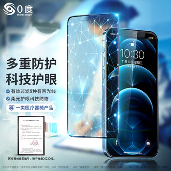 0 degrees suitable for apple iphone12 pro max mobile phone eye protection tempered film anti-ray anti-reflective film anti-fingerprint frosted scratch-resistant mobile phone film iphone12/12 pro-6.1 inches ag anti-glare version