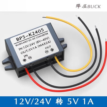 Yu mengzhe 12v/24v to 5v1a~30a car led screen power supply step-down module 24v to 5v step-down conversion 12v/24v to 5v1a medium plastic case