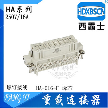 Hdxbscn xibas hot runner connector h16a-ts/tg-ro/ag/sgr-lb small 16 core ha-016-f