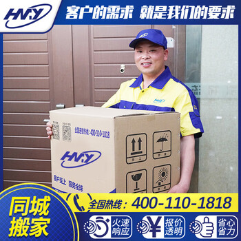 City moving, moving company moving services, air conditioning relocation, piano moving, furniture disassembly and assembly, corporate relocation, bulk moving deposit, professional moving and freight forwarding service company, city moving