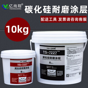 Silicon carbide repair agent, wear-resistant and anti-corrosion coating, erosion cavitation, toughness, good bonding, high strength and high temperature resistance, gray 10kg