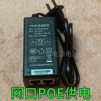 Shi'an oe power adapter sa-oe4800300d 48v300ma 0.3a network port oe power supply port oe power supply