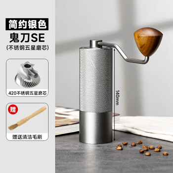 Yeweika y1 ghost knife double bearing hand grinder titanium stainless steel grinder full alloy body hand coffee grinder ghost knife se (five-star stainless steel grinding core)