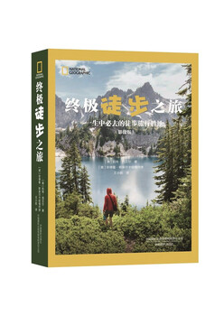 The ultimate hiking trip, a must-see hiking destination in your lifetime (image version)