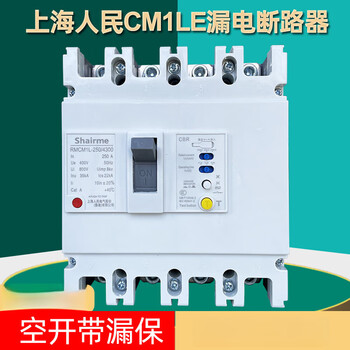 Shanghai people's cm1l leakage circuit breaker three-phase four-wire plastic case leakage protection switch 125a 250a 630a 160a 4p