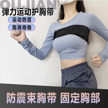 Quanbiyan chest strap, sports skipping rope, anti-shock pressure chest strap, chest protection, fixed high elastic bandage strap, chest wrapping, running chest support, sports chest strap, black, suitable for all busts, velcro style