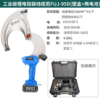 Fujiwara electric wire cutter lithium battery cable scissors armored cable steel strand rechargeable ratchet wire cutter lithium battery armored cable scissors fuj-95d (two electric)