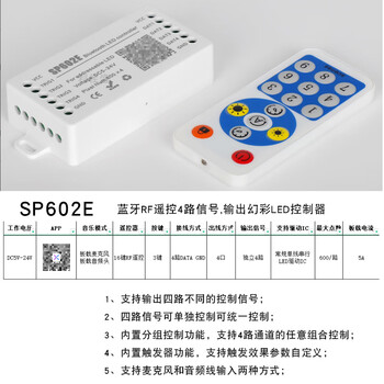 Customized applicable led magic light with controller smart wifi bluetooth music voice-controlled horse racing full-color rgb light controller sp602e bluetooth magic music controller