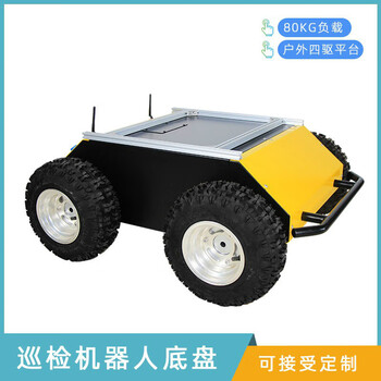 Zhu xiaobao robot chassis ros chassis 4wd four-wheel drive car chassis customized wheeled chassis