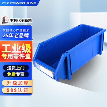 Liwang powerking assembly-type parts box, shelf inclined plastic storage box, screw box, thickened compartmental combination accessory material box, tool box, parts box 4# heavy-duty assembly back hanging 450*200*177mm single blue