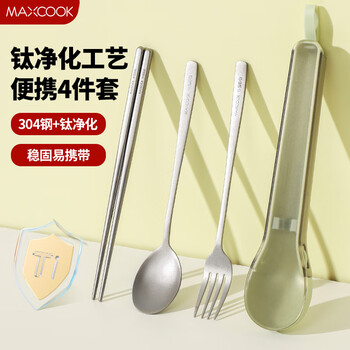 Meichu titanium covered 304 stainless steel chopsticks and spoon set titanium purification portable tableware storage box for one person and one pair, 4-piece set