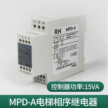 Applicable to thyssen escalator motor temperature sensor/phase sequence relay/mpd-a wuxi richhaili mpd-c mpd-a