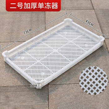 Plastic single freezer freezer tray plastic basket rectangular drying tray drying basket seafood dry goods basket drain basket no. 2 thickened 730*430*70mm