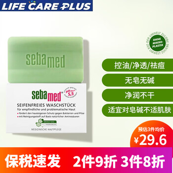 Sebamed facial cleansing soap gentle cleansing hypoallergenic dry sensitive skin face washing bath soap anti-acne and blackheads 150g green soap (oil control cleaning)