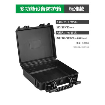 Baolian tool box instrument protection box multi-functional household portable car storage box waterproof, moisture-proof and earthquake-proof multi-functional equipment protection box standard model