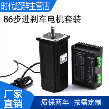 Yue changsheng 8.5nm two-phase 86 stepper motor set with brake brake zd-2ha860 stepper driver 12nm brake set