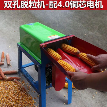 Pupan fully automatic corn threshing machine household small 220v electric corn peeling machine corn peeling machine thickened version double hole threshing machine with 4.0 copper core