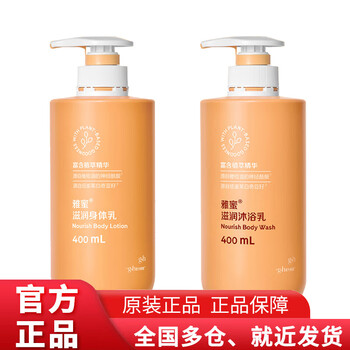 Angelica series moisturizing shower gel 400ml + moisturizing body milk 400ml set