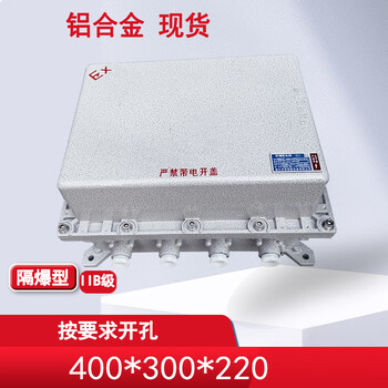 Explosion-proof distribution box, stainless steel explosion-proof box, network cabinet, empty box socket, maintenance control box, electrical wiring, photo peak 400*300*220, openings are extra