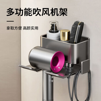Propre hair dryer shelf, punch-free bathroom, suitable for dyson hair dryer holder, bathroom hair dryer hanging shelf