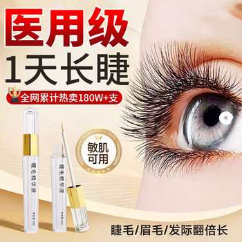 Bajk eyelash growth and eyebrow growth serum, thick and slender nourishing serum, natural curl, medical grade imported thick eyebrow nutrition, buy two get one free, eyelashes/eyebrows thin, short and sparse, naturally thick丨slim, long and curly丨refundable for invalidity