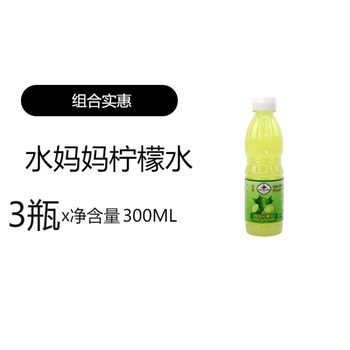 Shui mama lime water lemon juice lime juice imported from thailand lime juice southeast asian cooking shui mama lemon juice 300ml*3 bottles